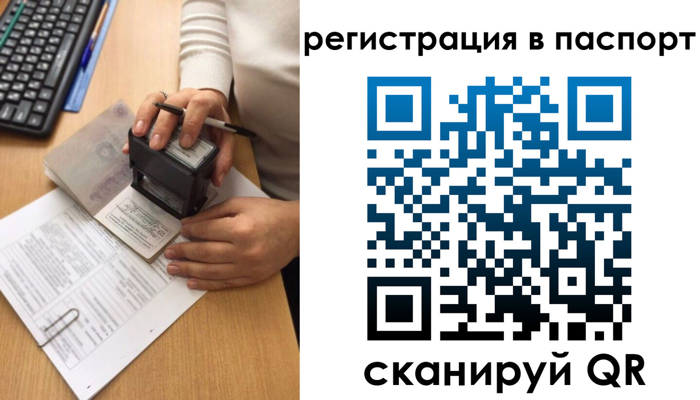 миграционный учет в Карпинске