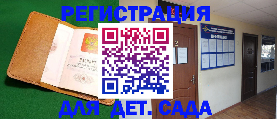 временная регистрация гарантия в Карпинске