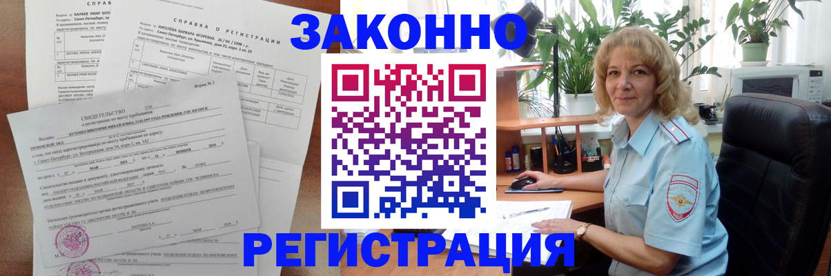 регистрация для школы в Карпинске