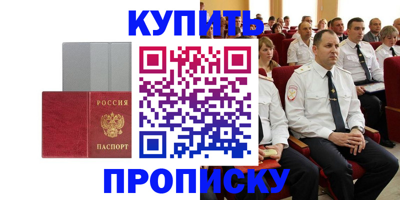 временная регистрация для школы в Карпинске