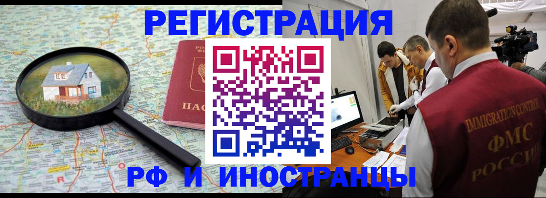 прописка законно в Карпинске