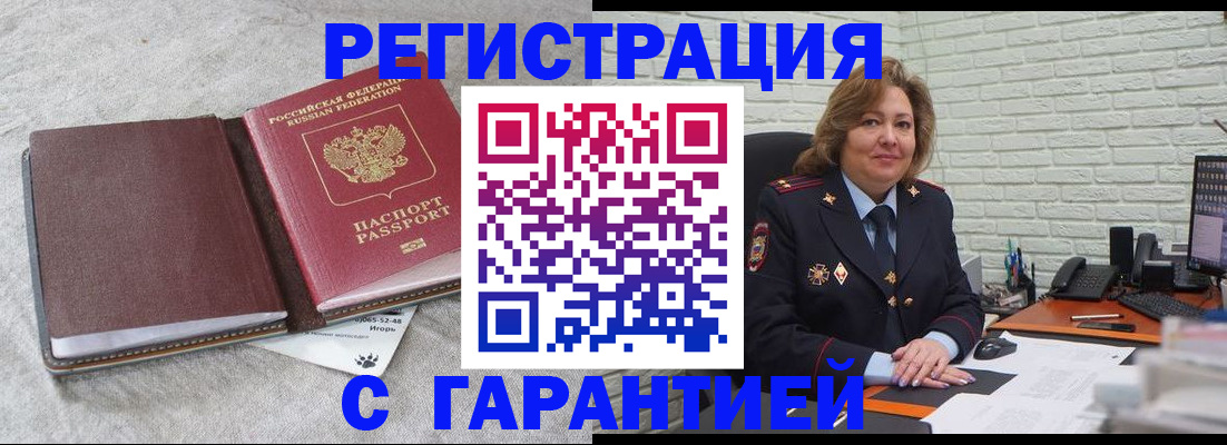 временная регистрация надежно в Карпинске
